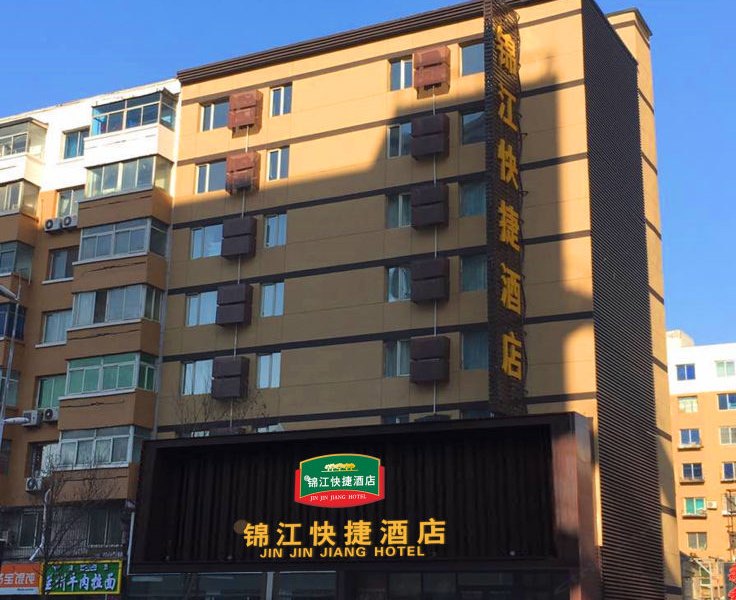 简爱风尚连锁宾馆（沈阳中街店）