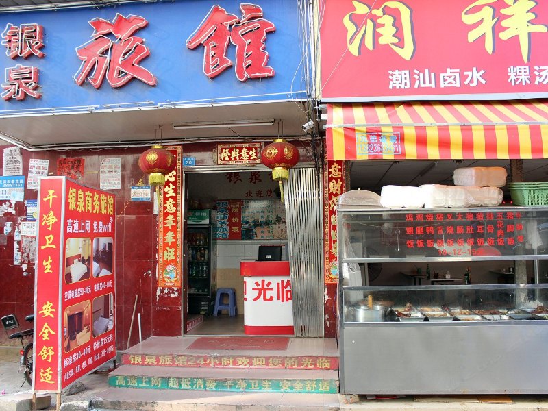 酒店外观