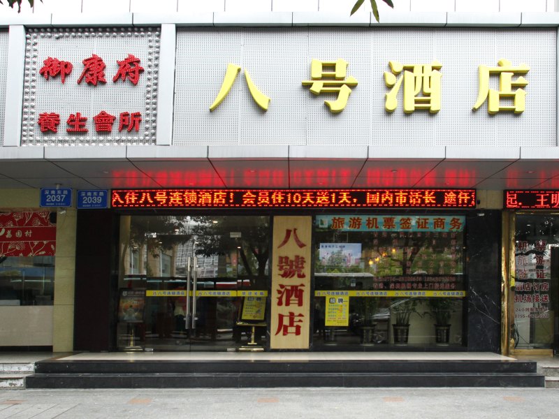 酒店外观