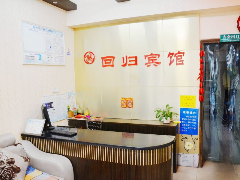 酒店大堂