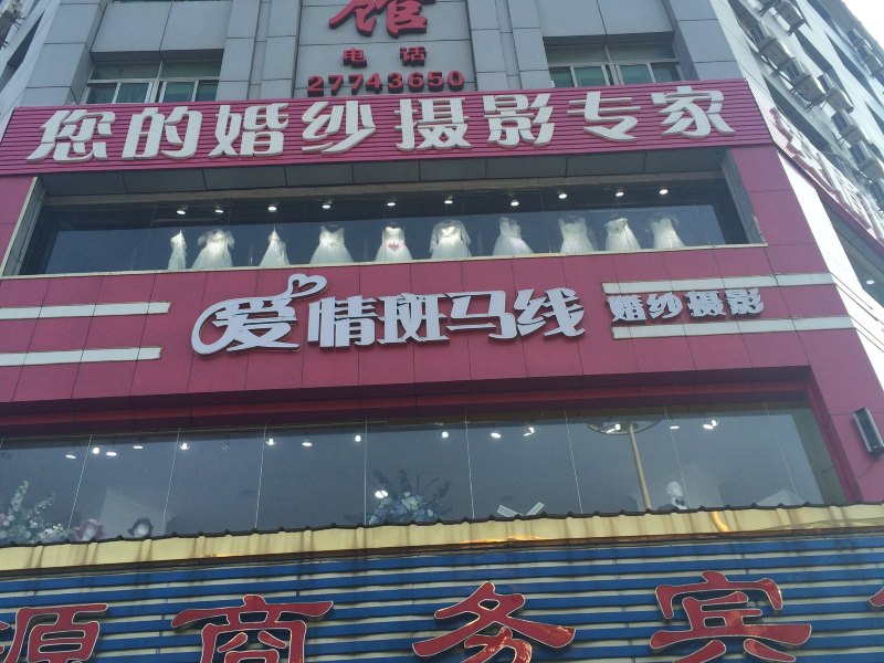 酒店外观