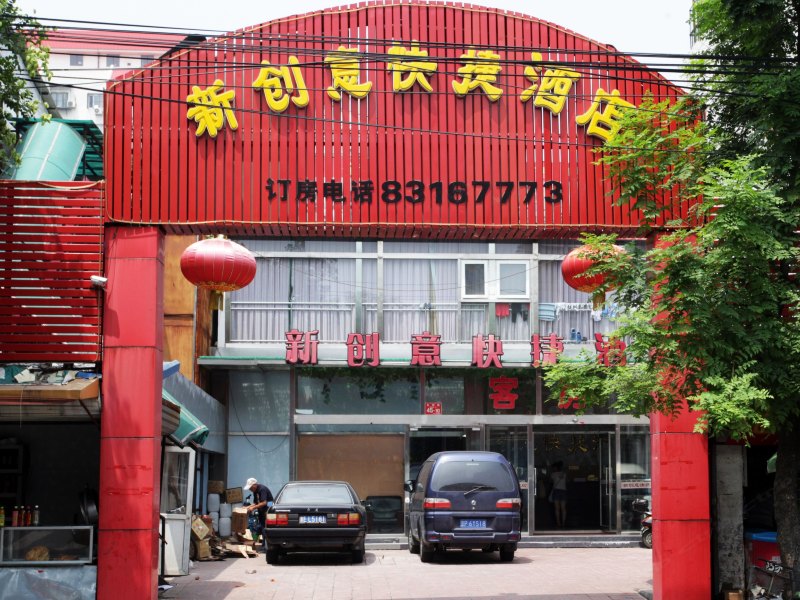 酒店外观