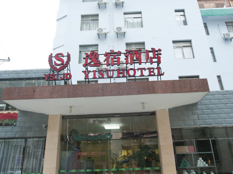 厦门逸宿酒店
