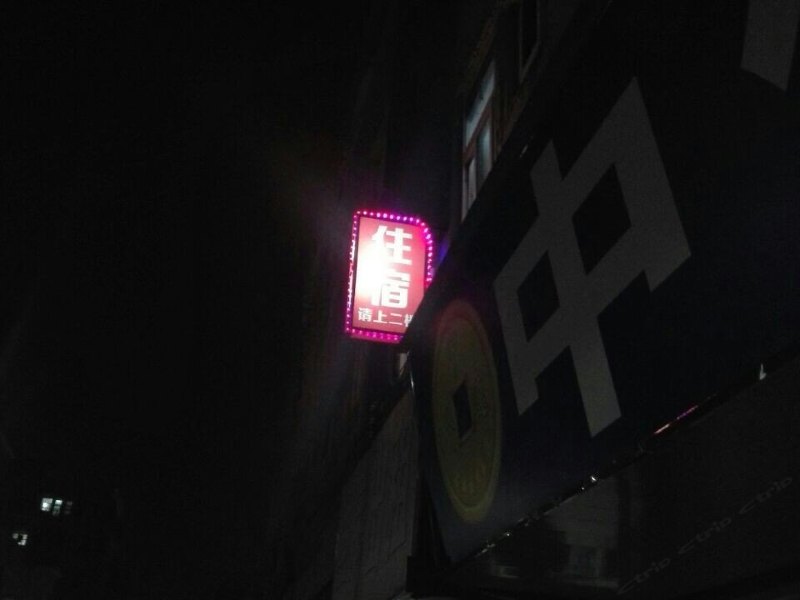 温馨住宿（深圳环镇路店）