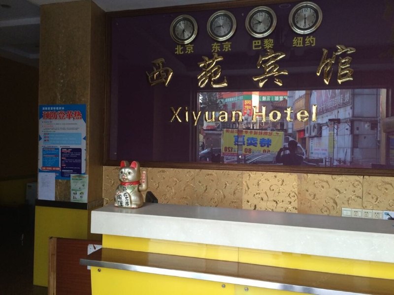 酒店大堂