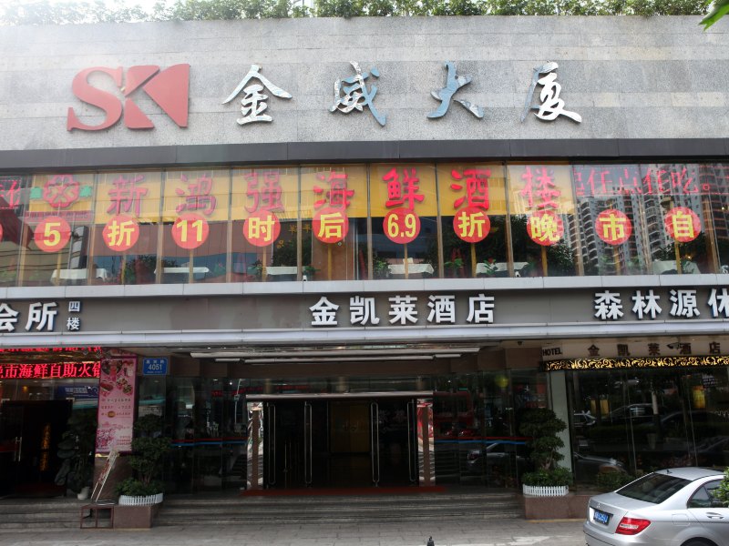 酒店外观