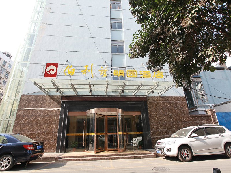 南京伯利兹明园酒店
