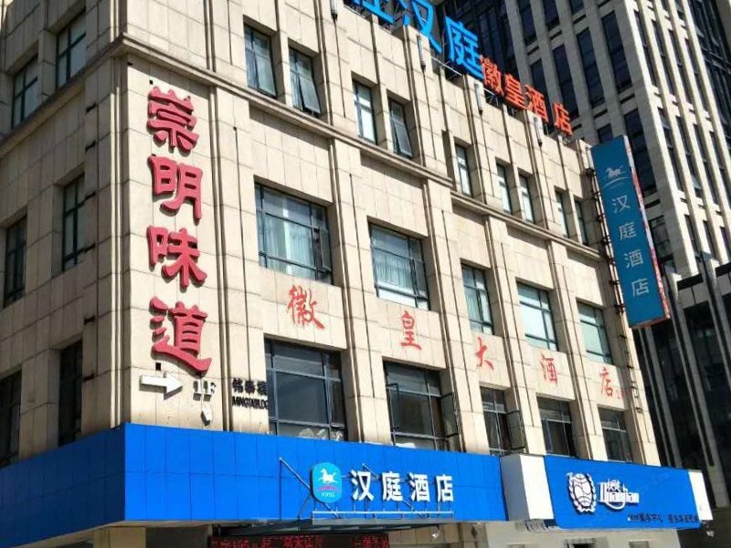 酒店外观