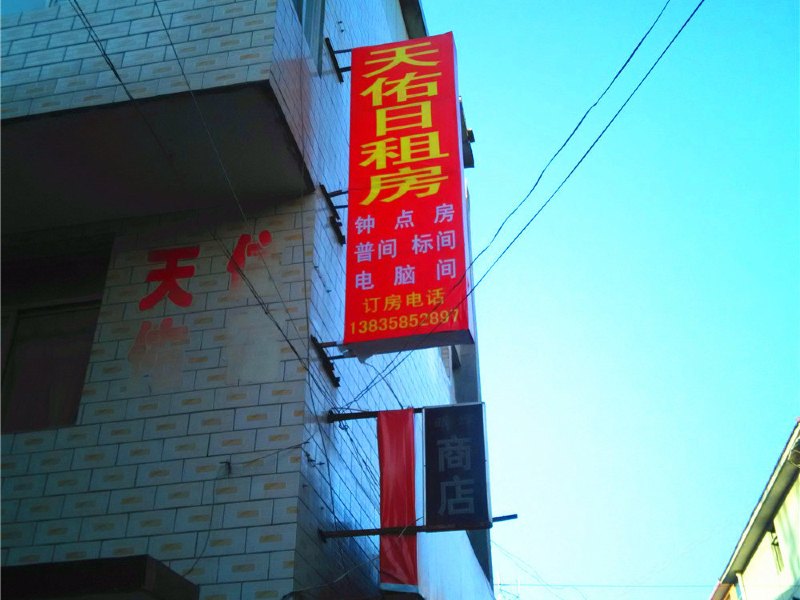 酒店外观