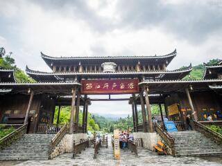 西江千户苗寨大门
