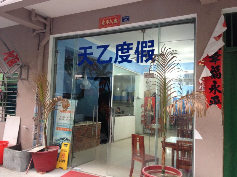 酒店外观