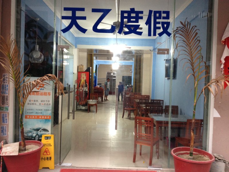 酒店外观