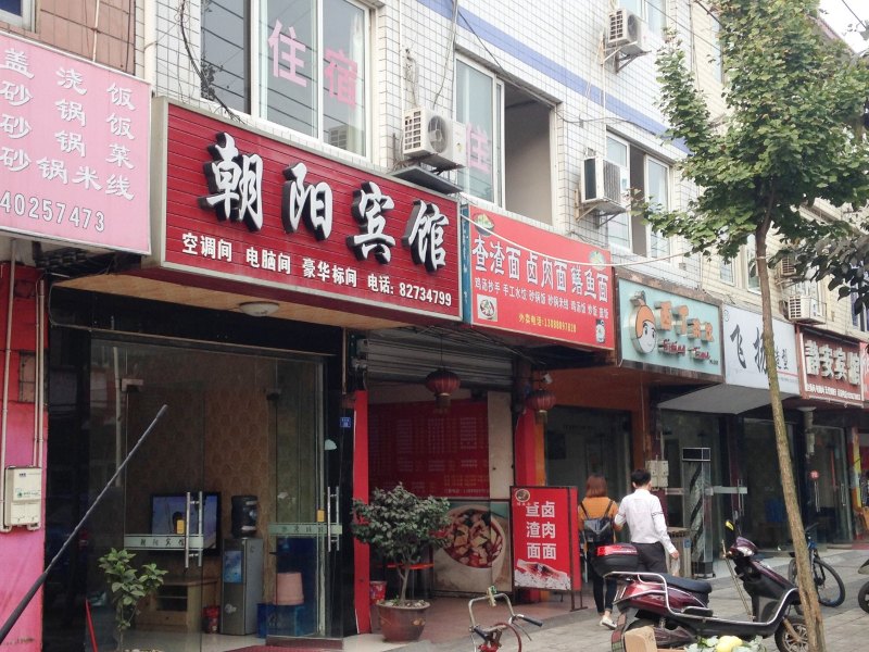 酒店外观