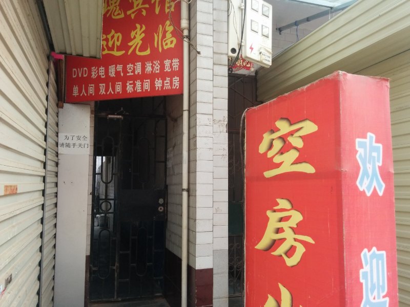 西安玫瑰公寓