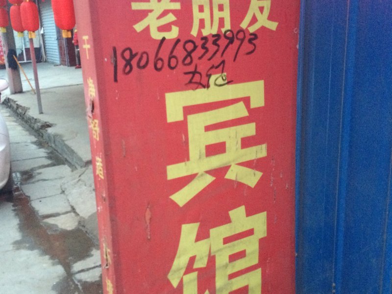 酒店外观