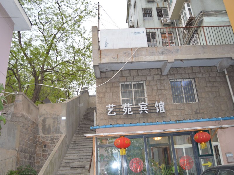 青岛艺苑宾馆