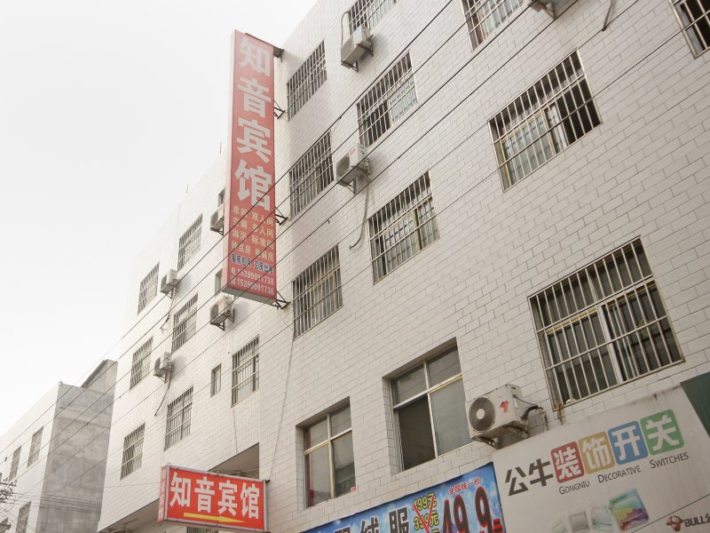 知音宾馆(西安杜城村店)
