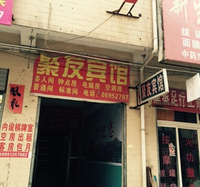 酒店外观