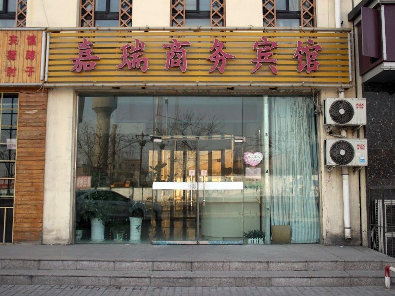 银川嘉瑞商务宾馆