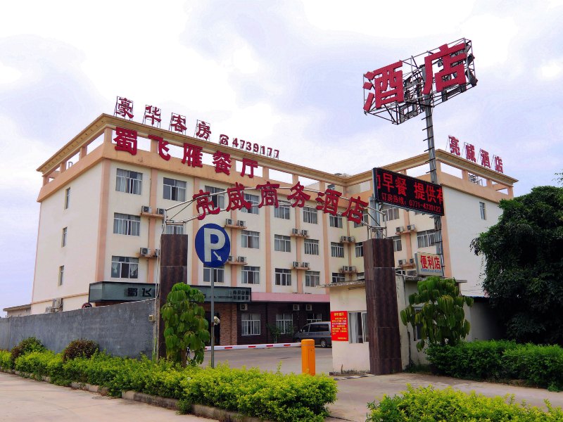 酒店外观