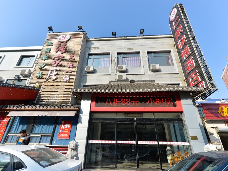 天津仁家快捷酒店