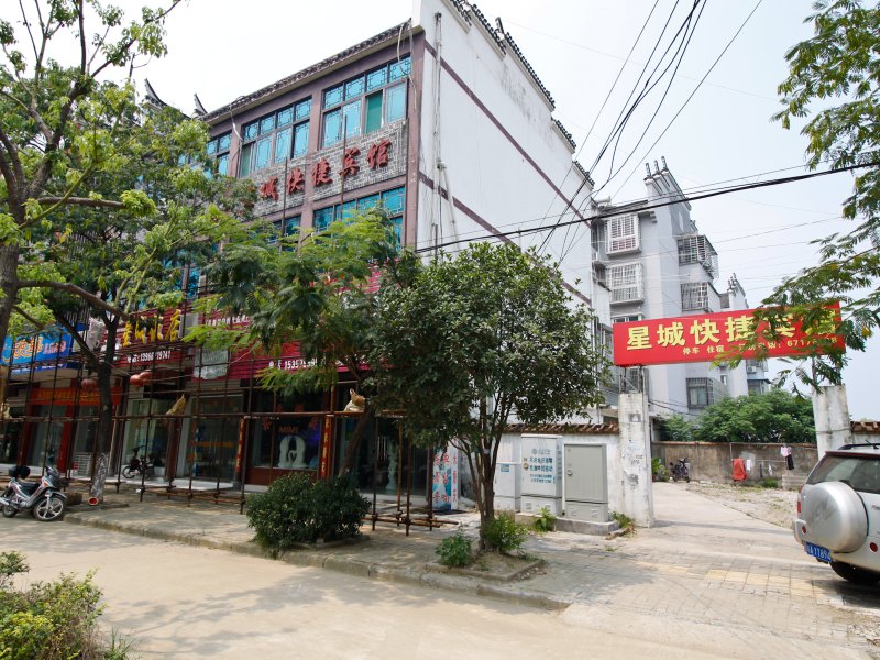 肥西星城快捷宾馆
