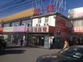 北京天通源宾馆