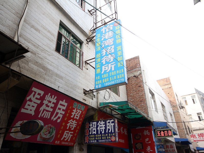 酒店外观