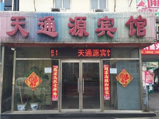 酒店外观