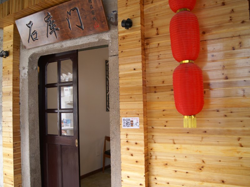 西塘石库门客栈