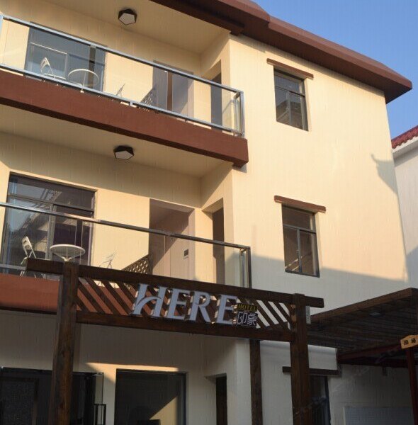 here印象海滨客栈(深圳官湖村店)