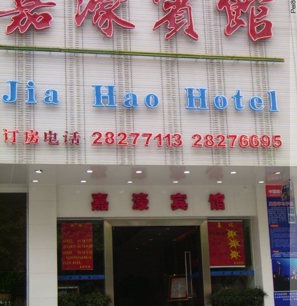 酒店外观