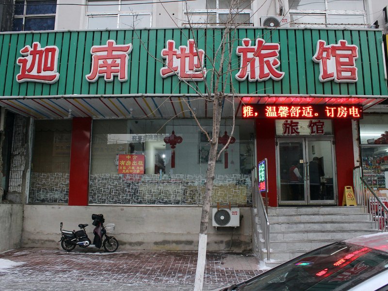 酒店外观