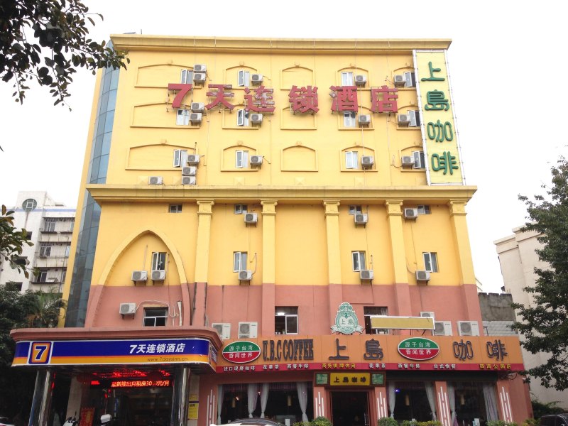 7天连锁酒店(深圳后海大道四海公园店)