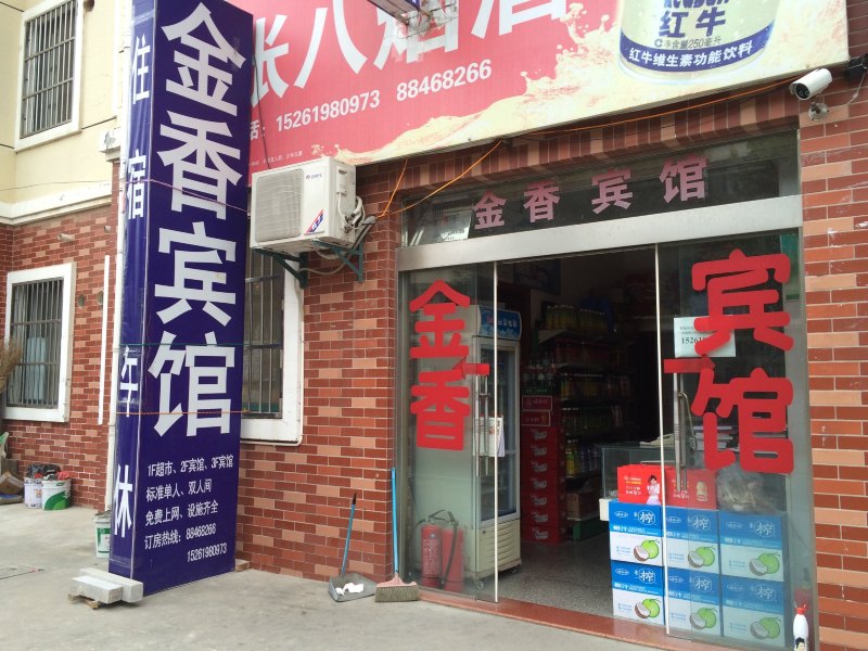 酒店外观