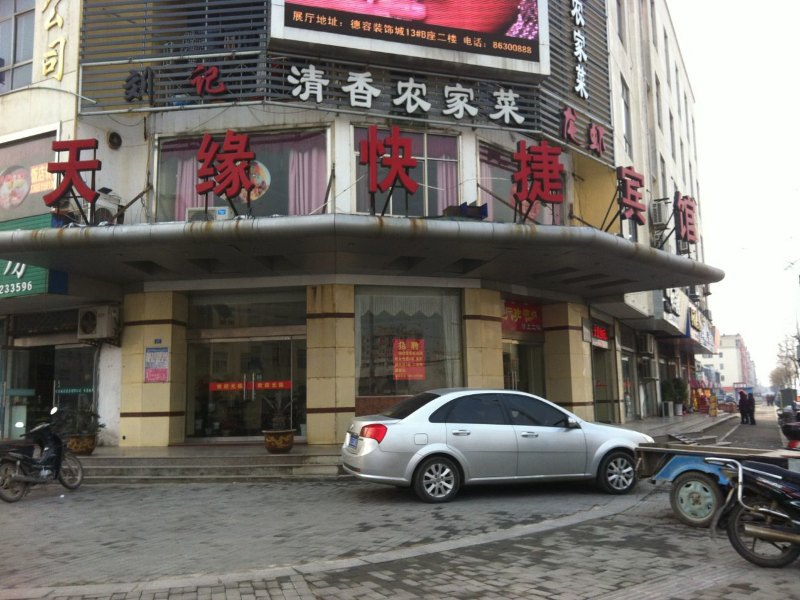 酒店外观
