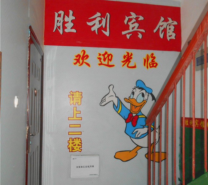 酒店外观