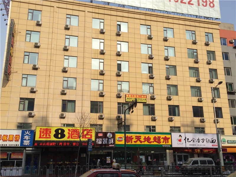 速8酒店（沈阳五爱服装城店）