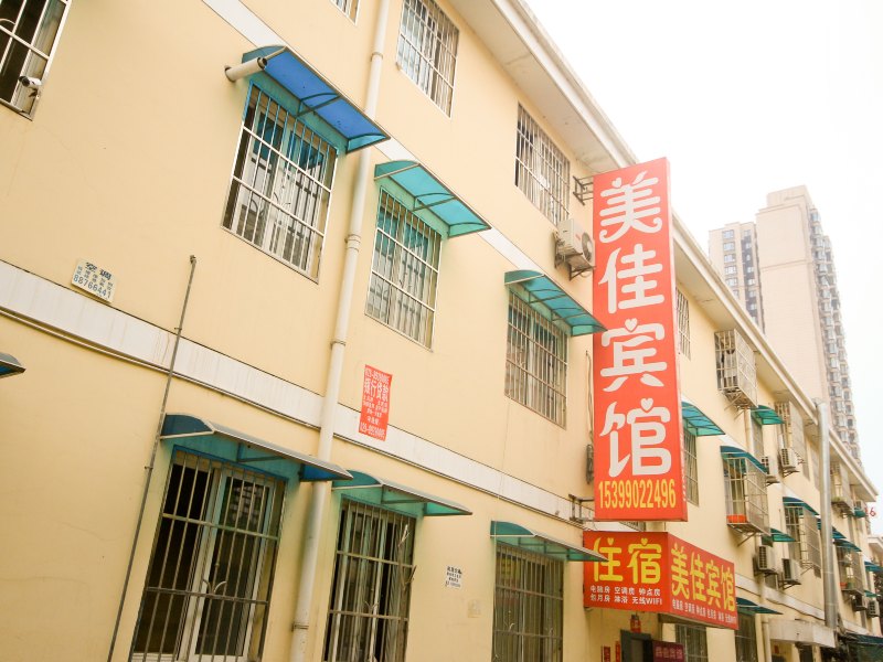 美佳宾馆(西安西辛庄店)