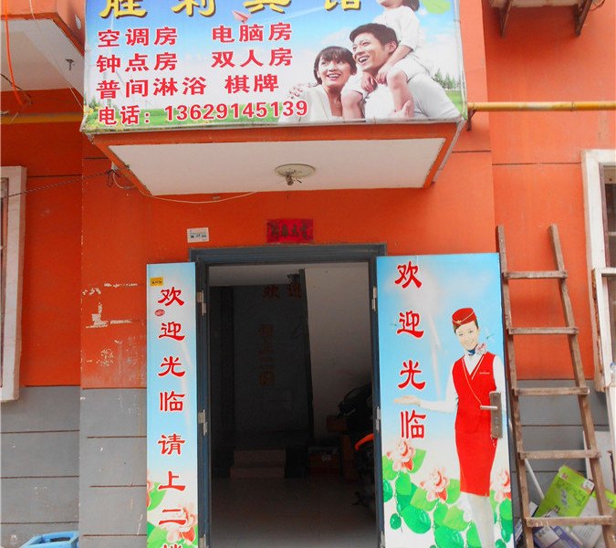 胜利宾馆（西安乳驾庄店）