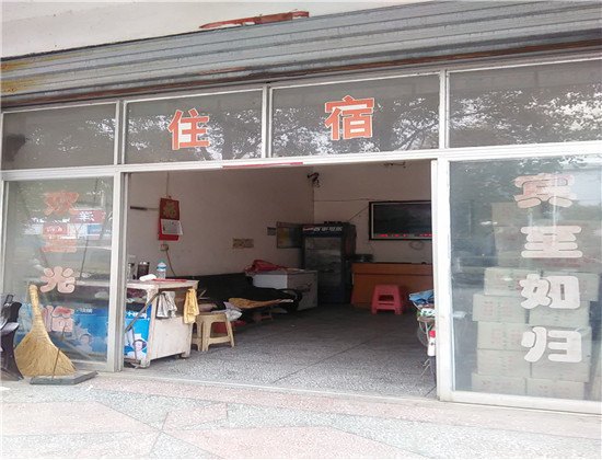 莲花红云宾馆