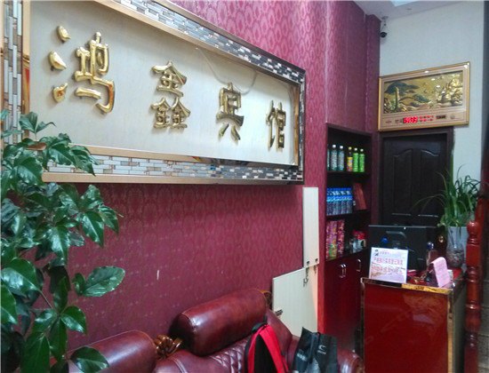 酒店大堂