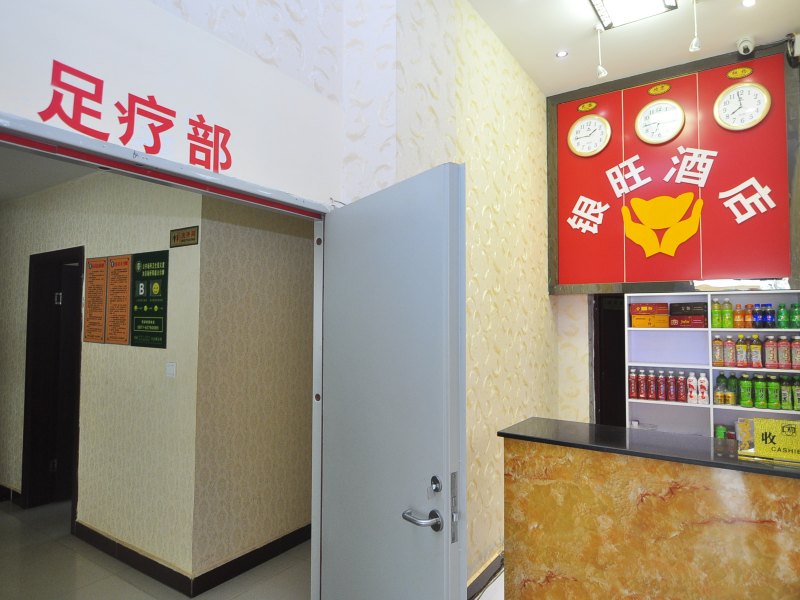 酒店大堂