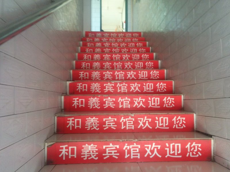 酒店大堂