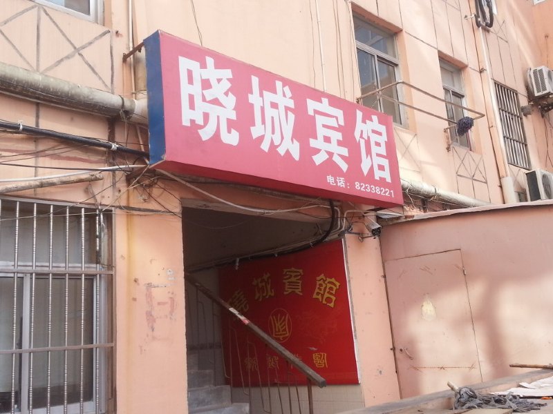 酒店外观