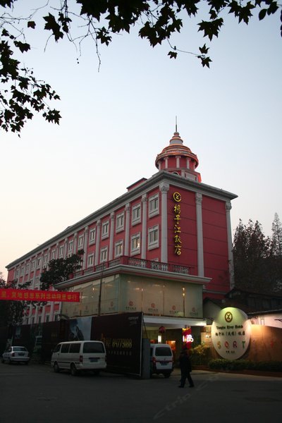 扬子江饭店(武汉归元寺店)
