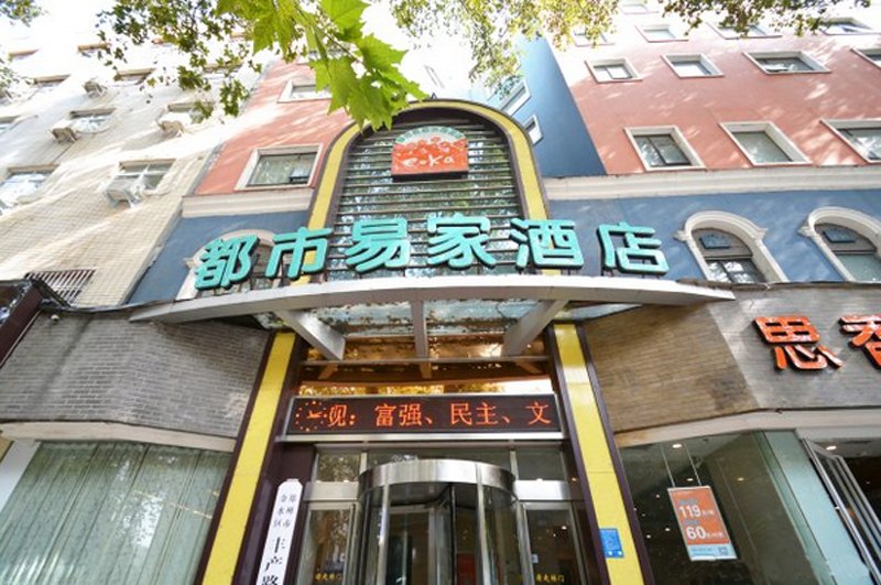 世纪星都市易家酒店(郑州文化路店)