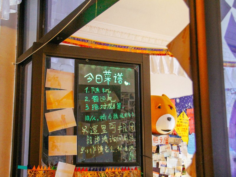 成都山南青年旅舍