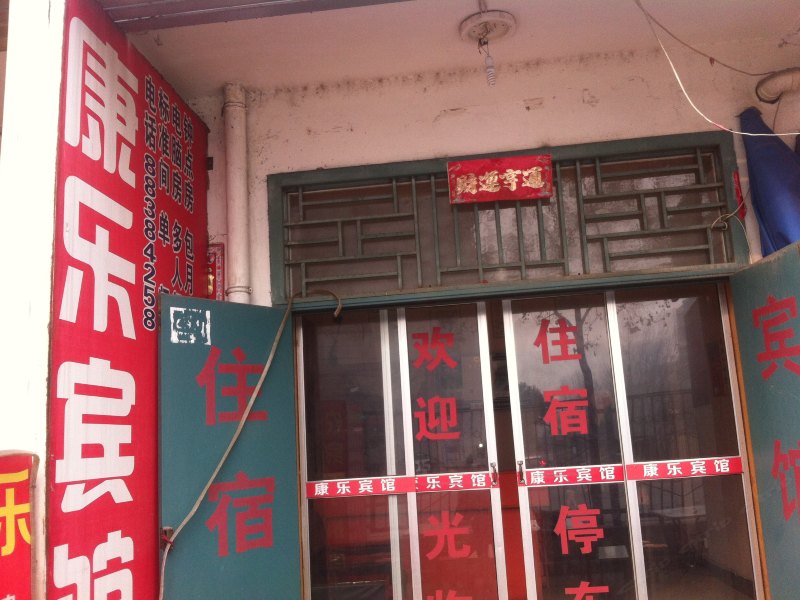 酒店外观