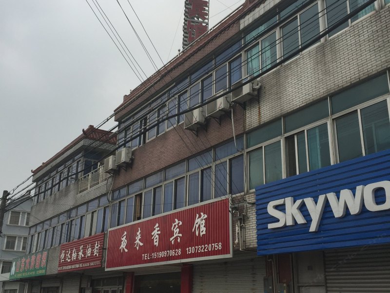 如东夜来香宾馆